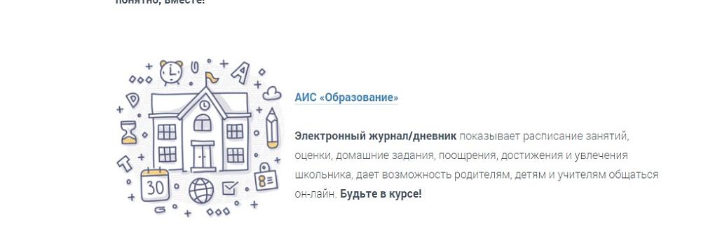 Электронный дневник